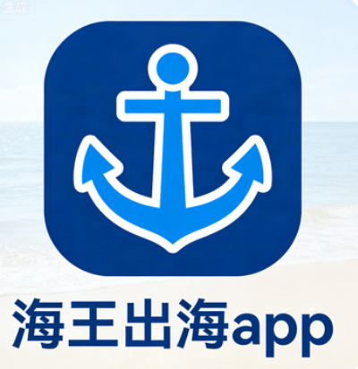 海王出海绑定后无法收发消息