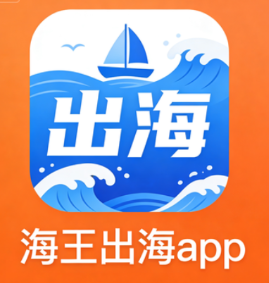 海王出海支持Mac吗 海王出海支持Mac吗