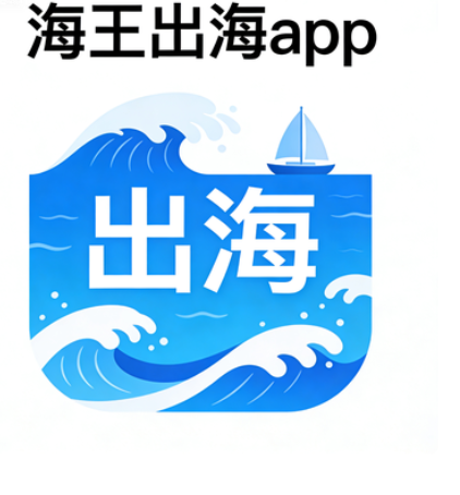 海王出海绑定后掉线怎么办