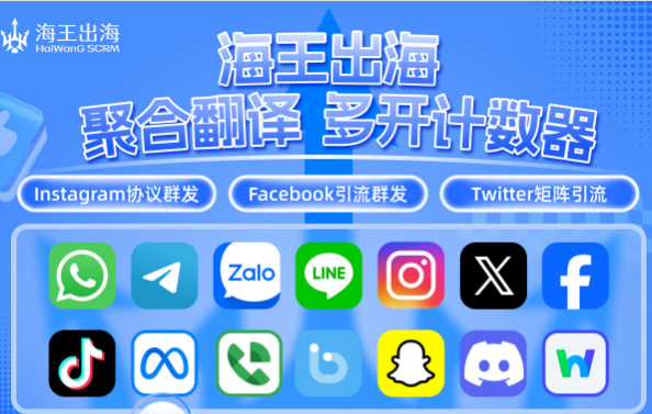 海王出海Line绑定失败