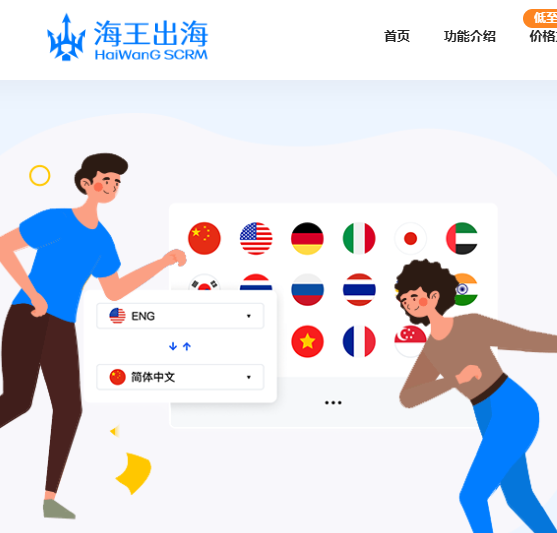 海王出海怎么提升客服回复速度 海王出海怎么提升客服回复速度